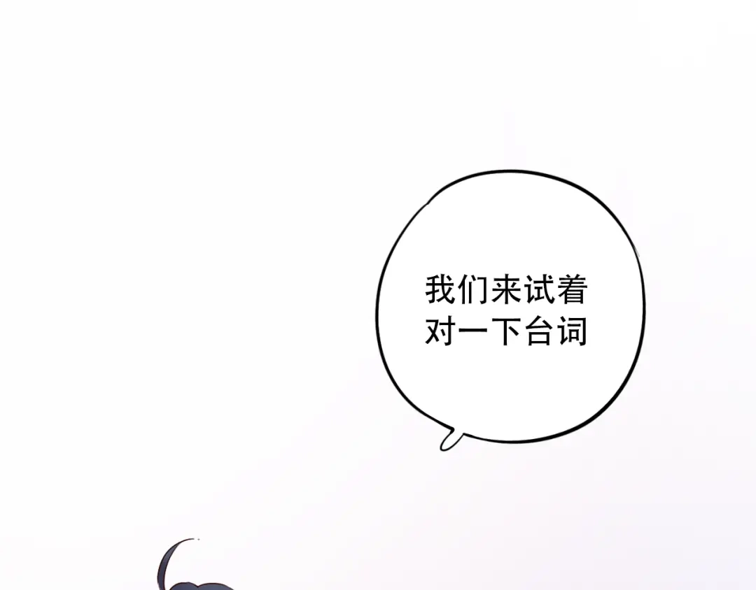 《泽上寂寞萤火》第33话 男神的私密练习时间 第113页