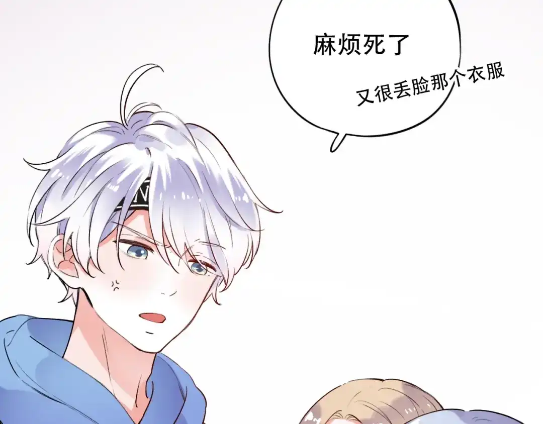 《泽上寂寞萤火》第33话 男神的私密练习时间 第35页