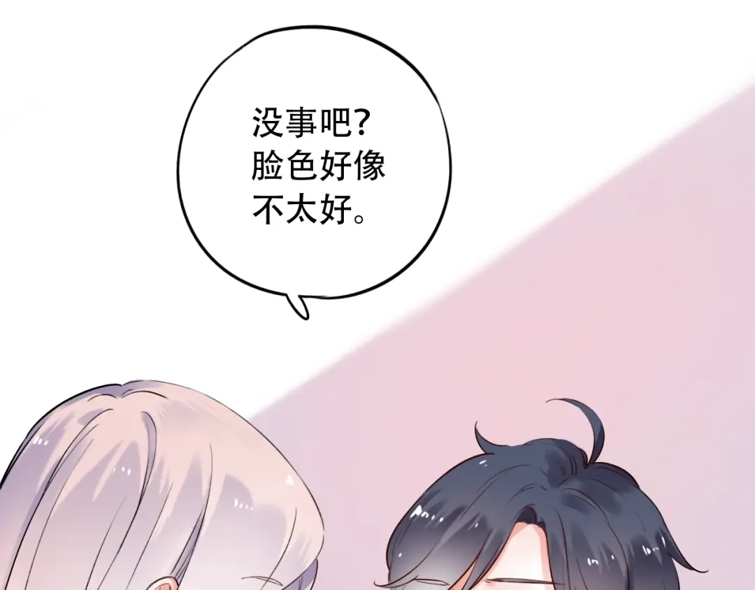 《泽上寂寞萤火》第33话 男神的私密练习时间 第12页