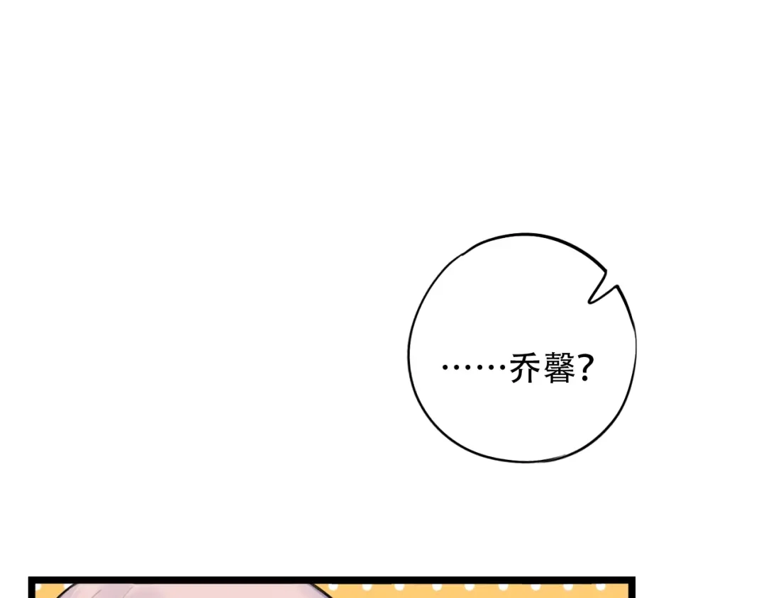 《泽上寂寞萤火》第33话 男神的私密练习时间 第10页