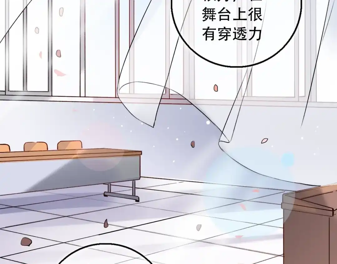 《泽上寂寞萤火》第33话 男神的私密练习时间 第135页