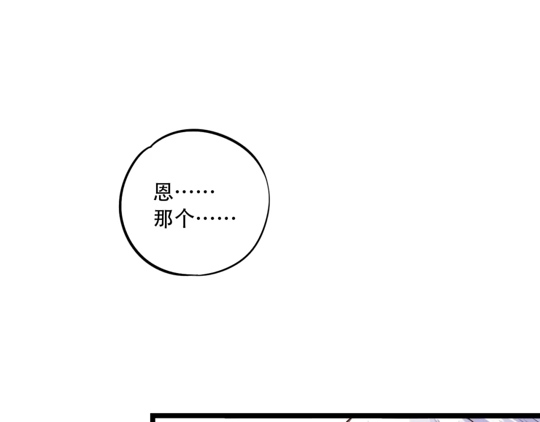 《泽上寂寞萤火》第33话 男神的私密练习时间 第22页
