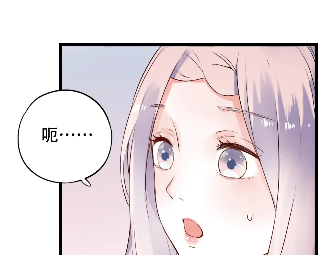 《泽上寂寞萤火》第33话 男神的私密练习时间 第67页