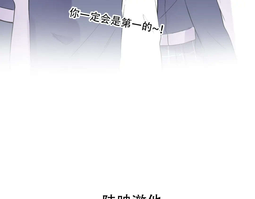 《泽上寂寞萤火》第33话 男神的私密练习时间 第37页