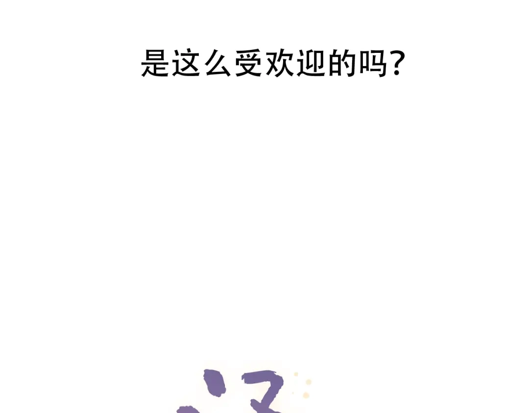 《泽上寂寞萤火》第33话 男神的私密练习时间 第42页