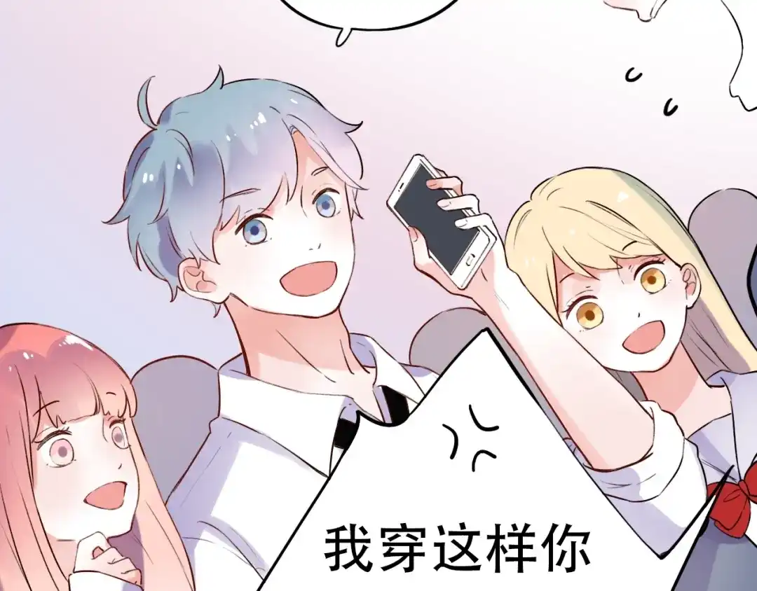 《泽上寂寞萤火》第33话 男神的私密练习时间 第156页