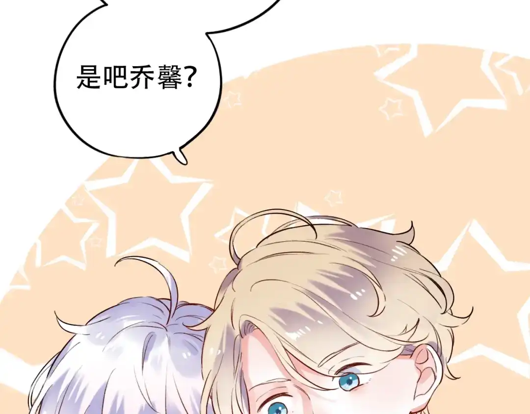 《泽上寂寞萤火》第33话 男神的私密练习时间 第72页