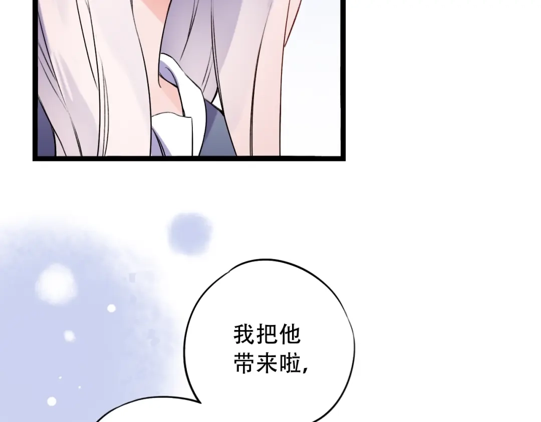 《泽上寂寞萤火》第33话 男神的私密练习时间 第57页