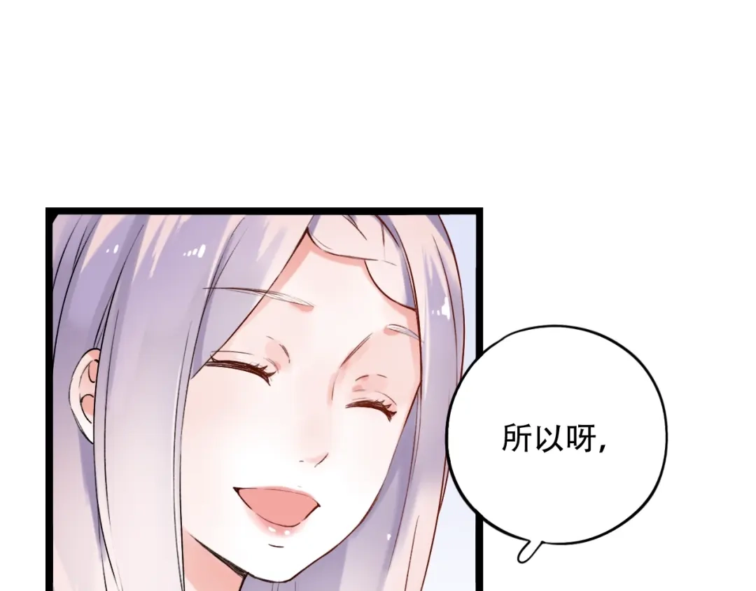 《泽上寂寞萤火》第33话 男神的私密练习时间 第56页
