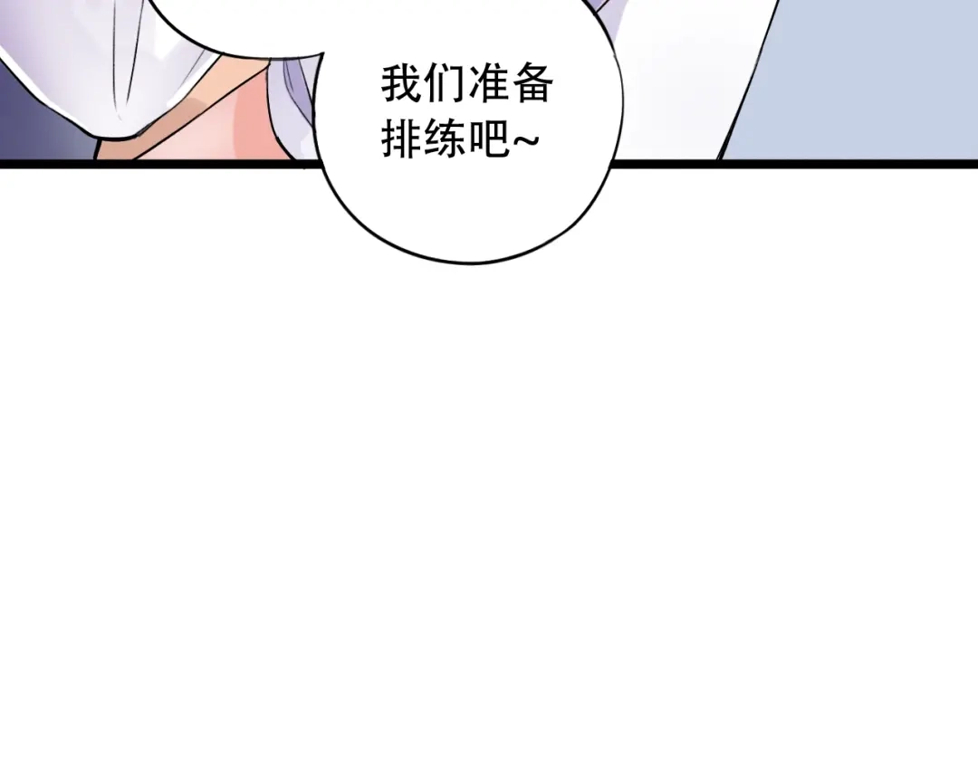 《泽上寂寞萤火》第33话 男神的私密练习时间 第14页