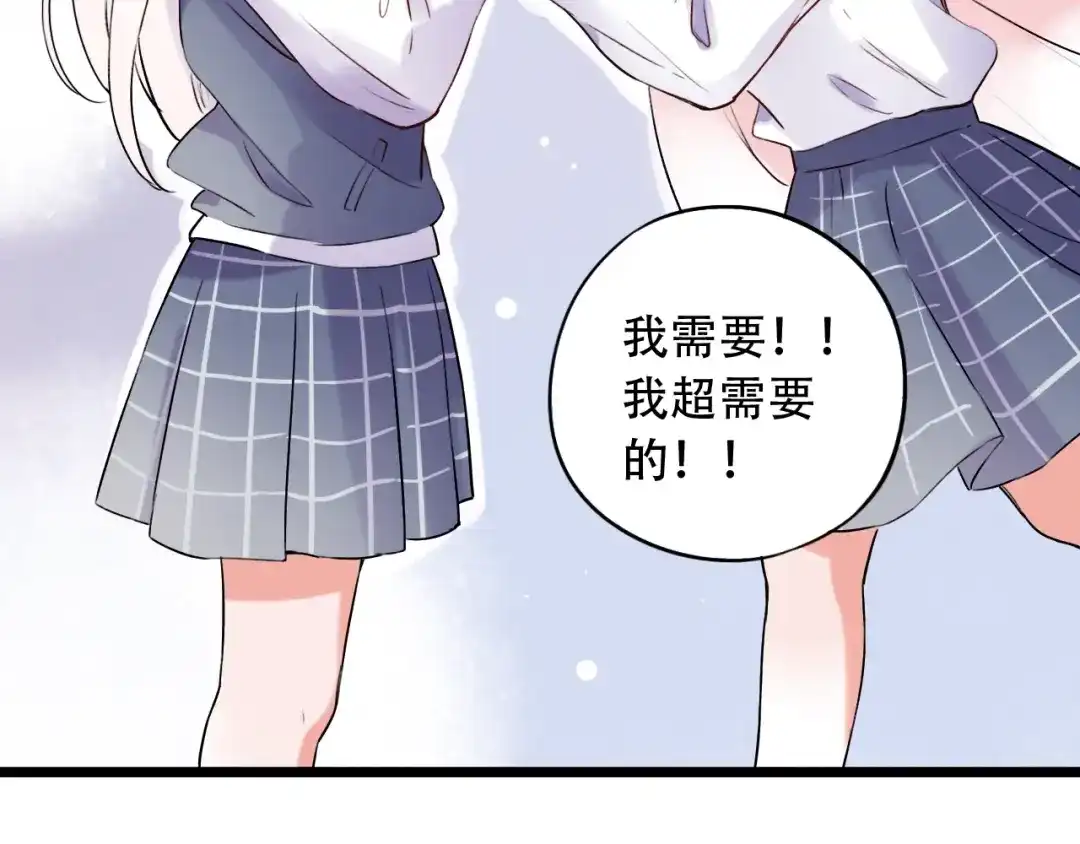 《泽上寂寞萤火》第33话 男神的私密练习时间 第55页