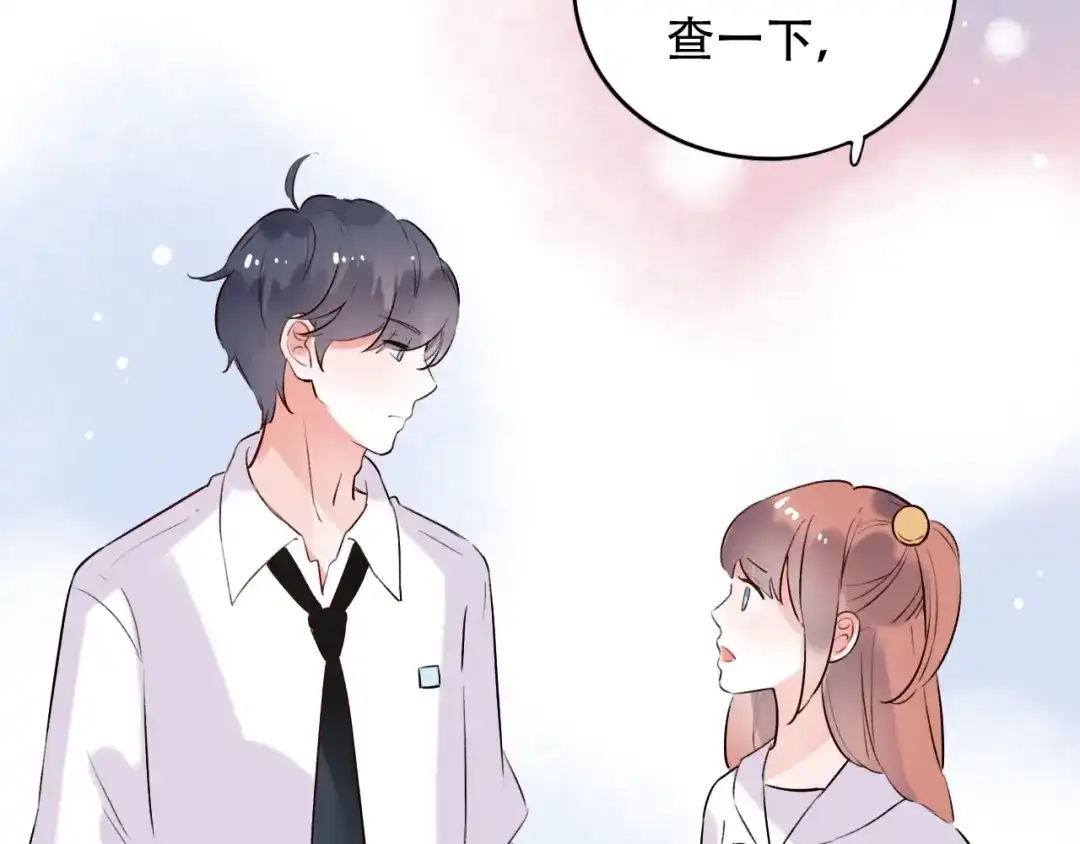 《泽上寂寞萤火》第34话 爆发时刻 第69页