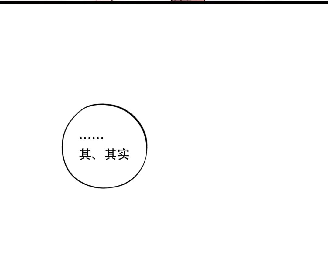 《泽上寂寞萤火》第34话 爆发时刻 第18页