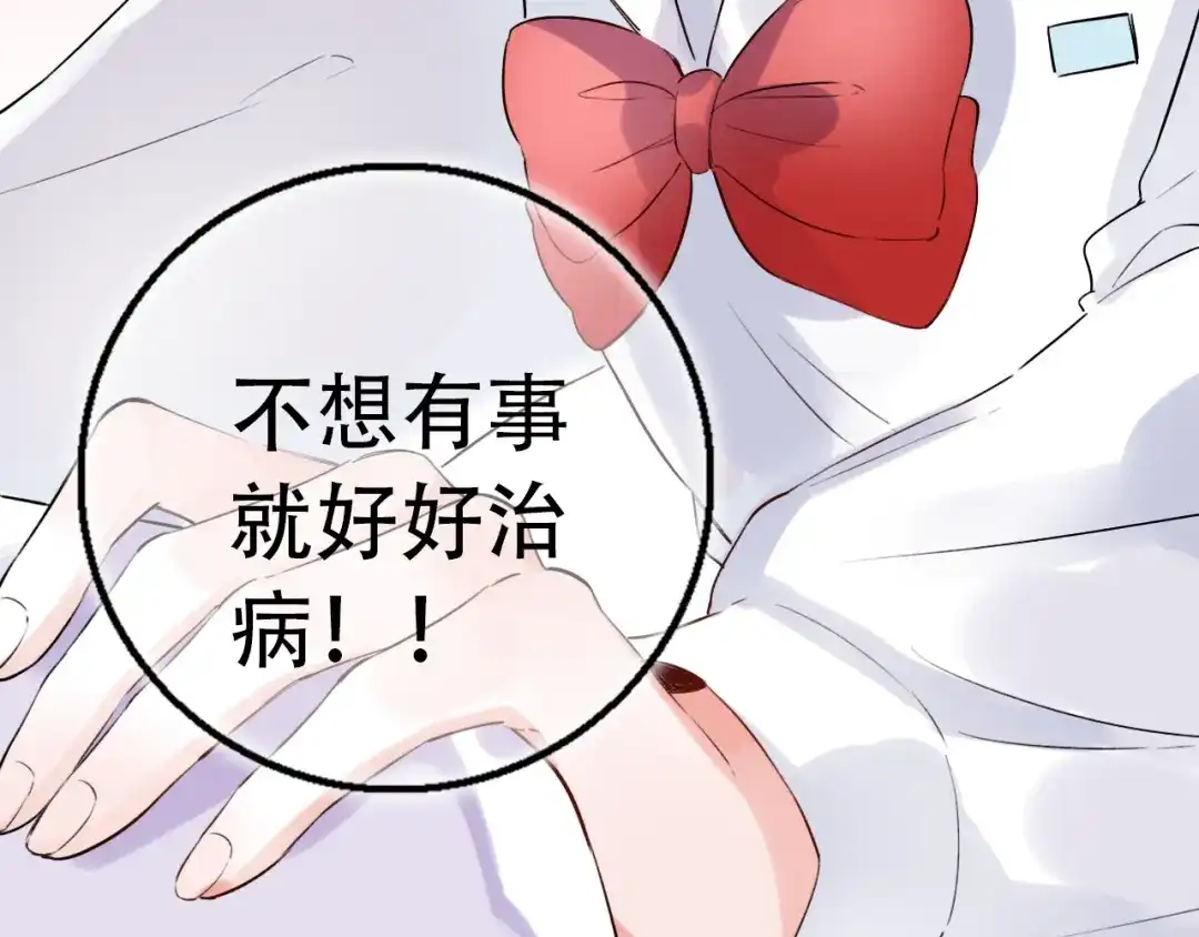 《泽上寂寞萤火》第34话 爆发时刻 第105页