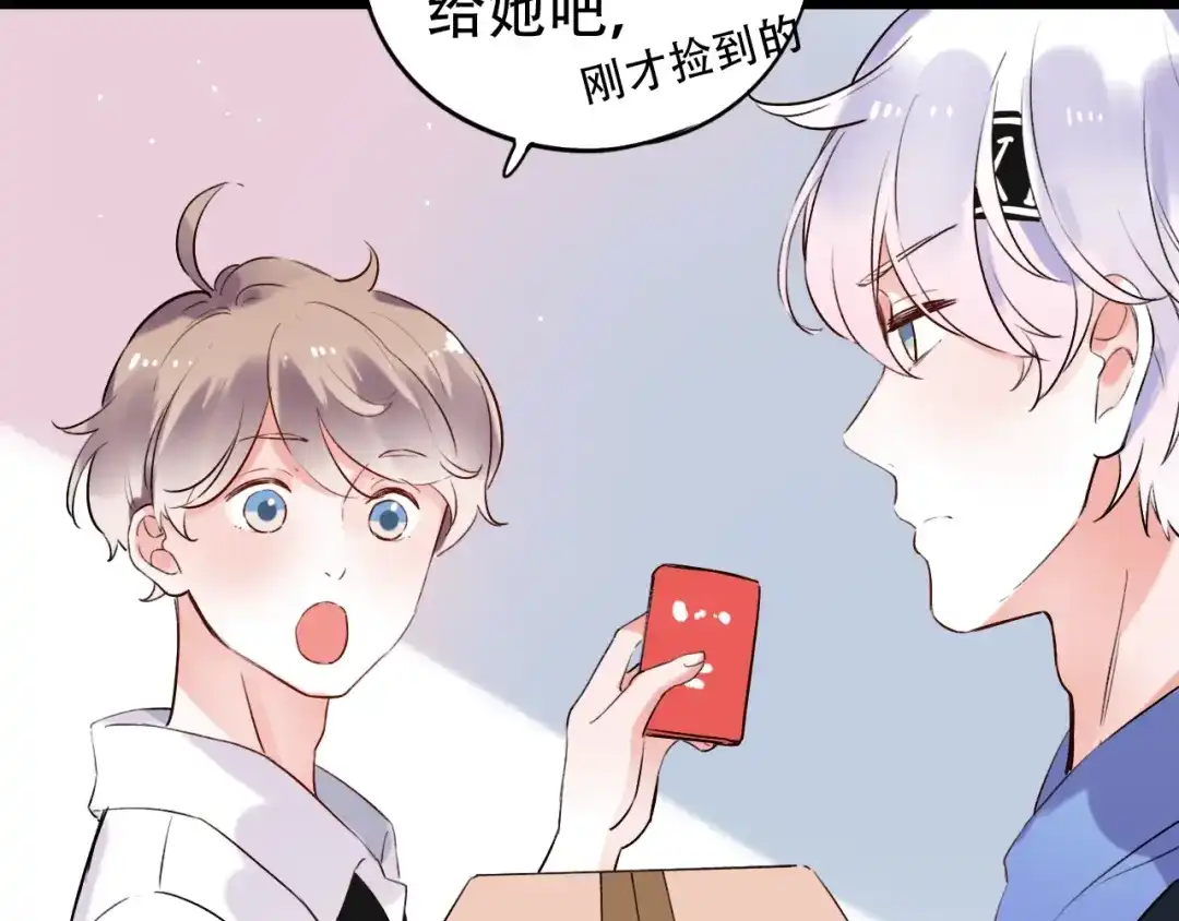 《泽上寂寞萤火》第34话 爆发时刻 第39页