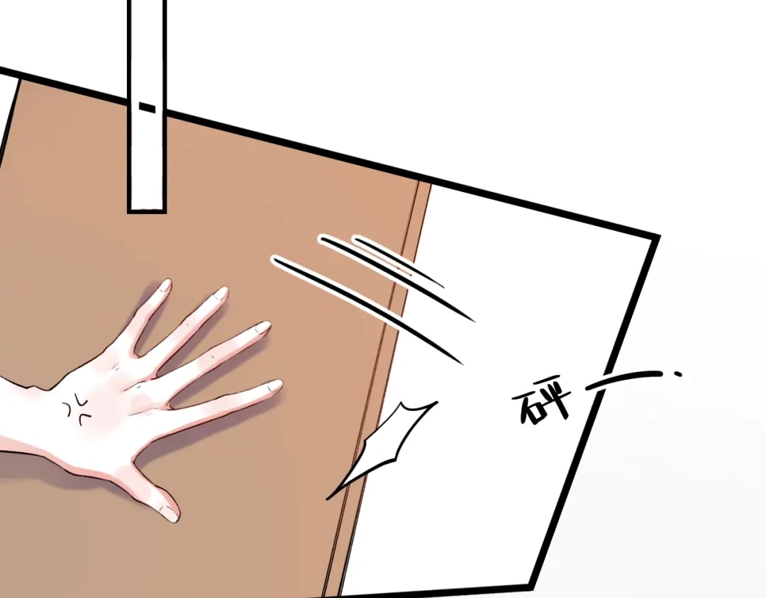 《泽上寂寞萤火》第34话 爆发时刻 第29页