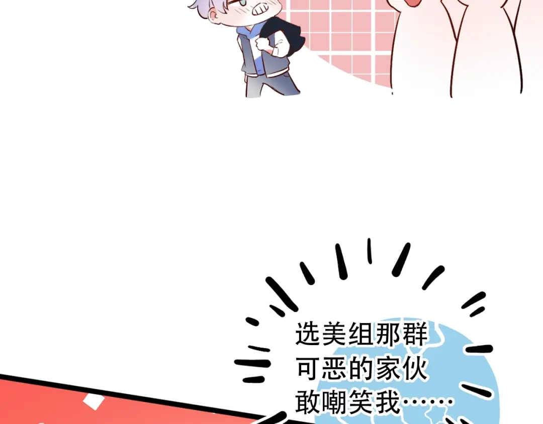 《泽上寂寞萤火》第34话 爆发时刻 第35页