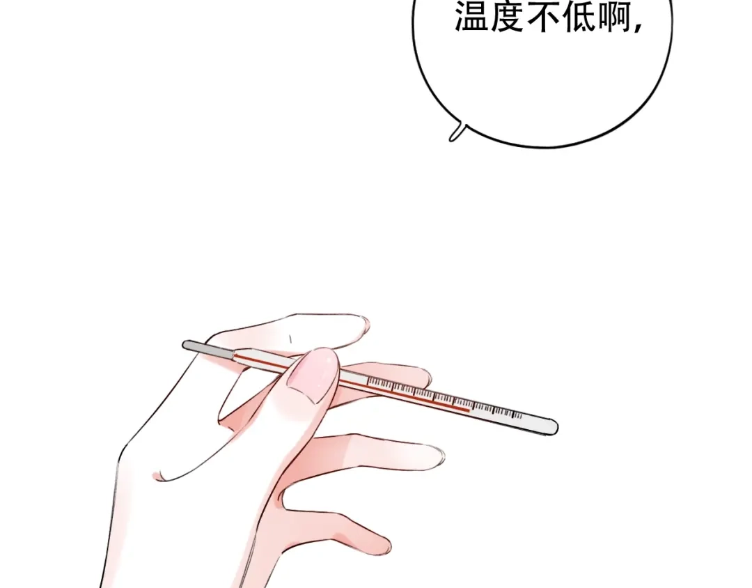 《泽上寂寞萤火》第34话 爆发时刻 第87页
