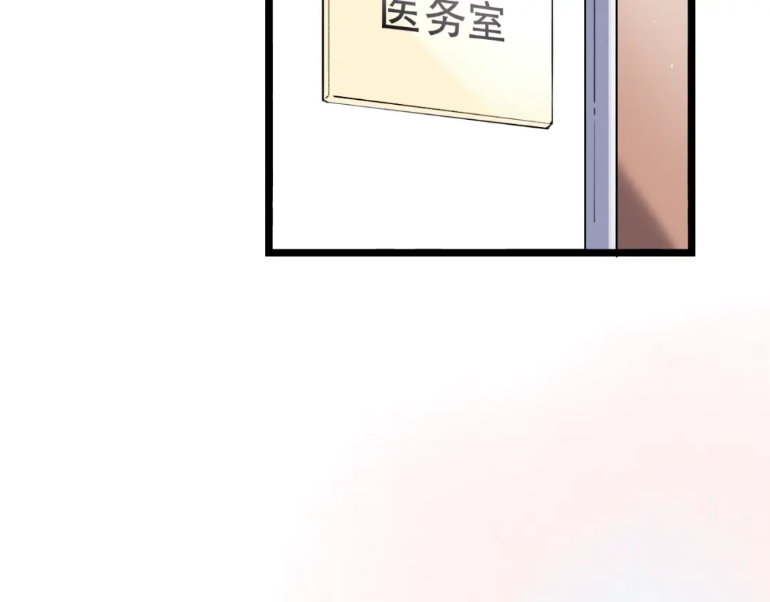 《泽上寂寞萤火》第34话 爆发时刻 第55页