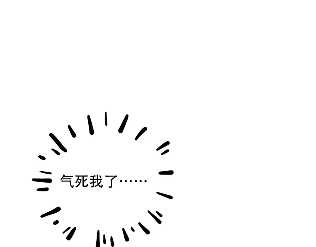 《泽上寂寞萤火》第34话 爆发时刻 第33页