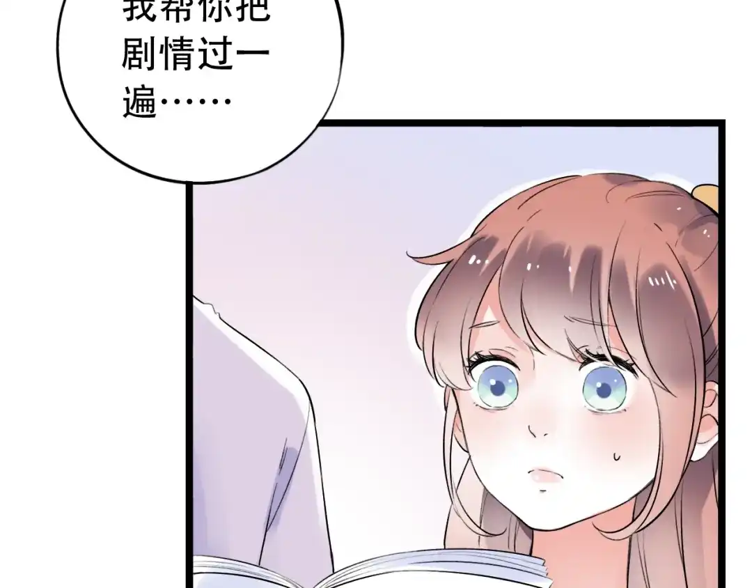 《泽上寂寞萤火》第34话 爆发时刻 第14页