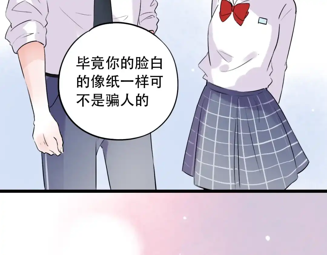 《泽上寂寞萤火》第34话 爆发时刻 第70页