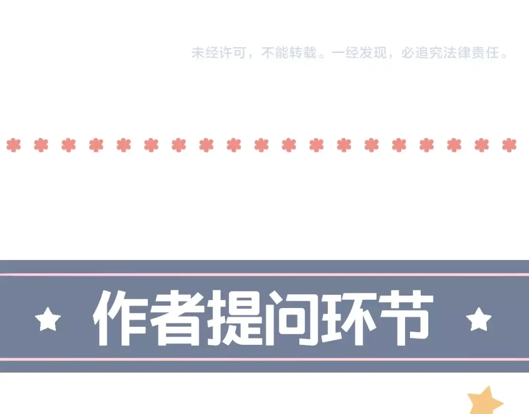 《泽上寂寞萤火》第34话 爆发时刻 第148页