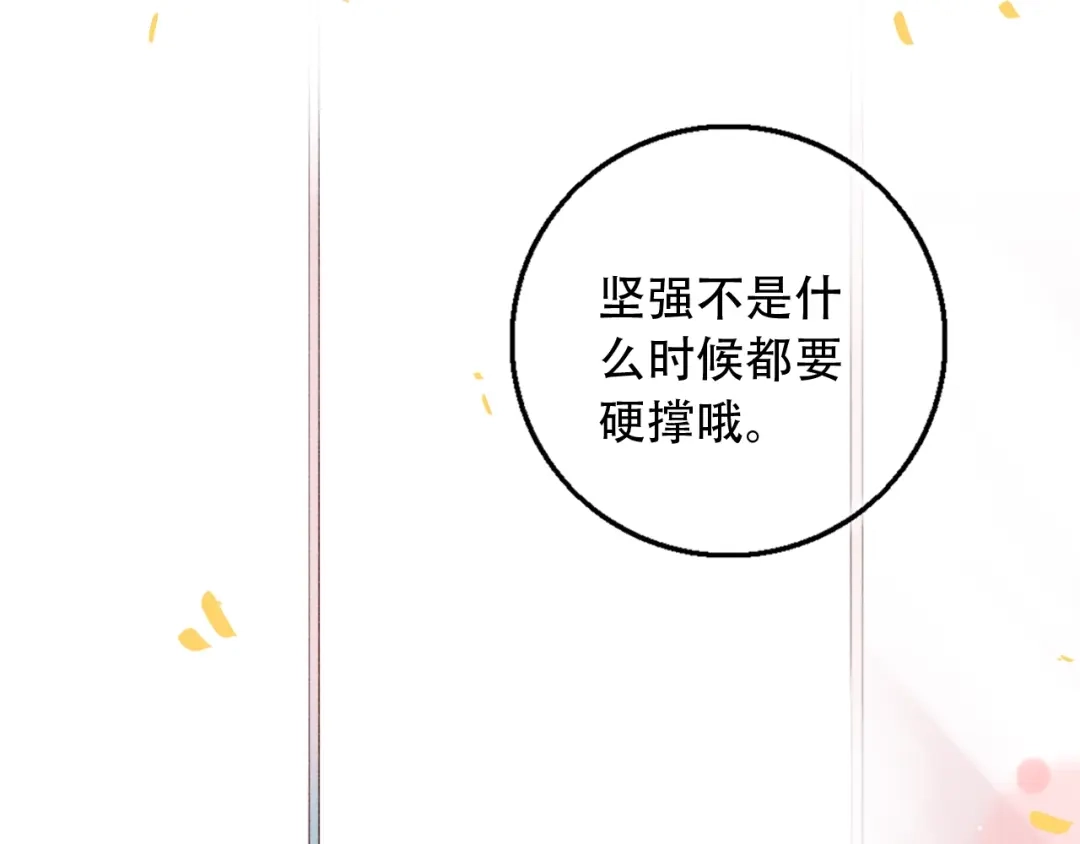 《泽上寂寞萤火》第34话 爆发时刻 第118页