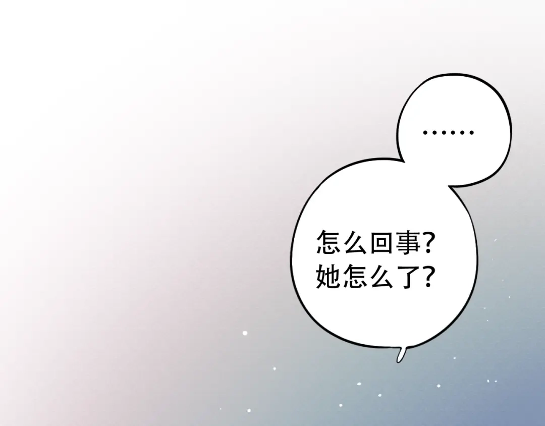 《泽上寂寞萤火》第34话 爆发时刻 第45页