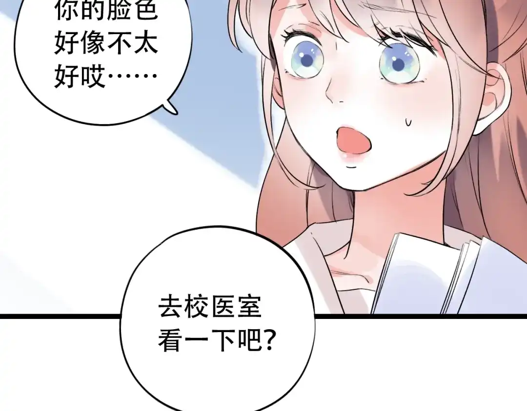 《泽上寂寞萤火》第34话 爆发时刻 第11页