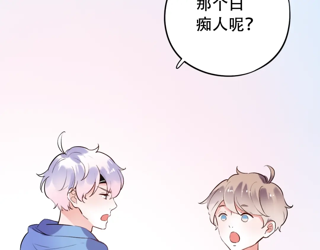 《泽上寂寞萤火》第34话 爆发时刻 第41页