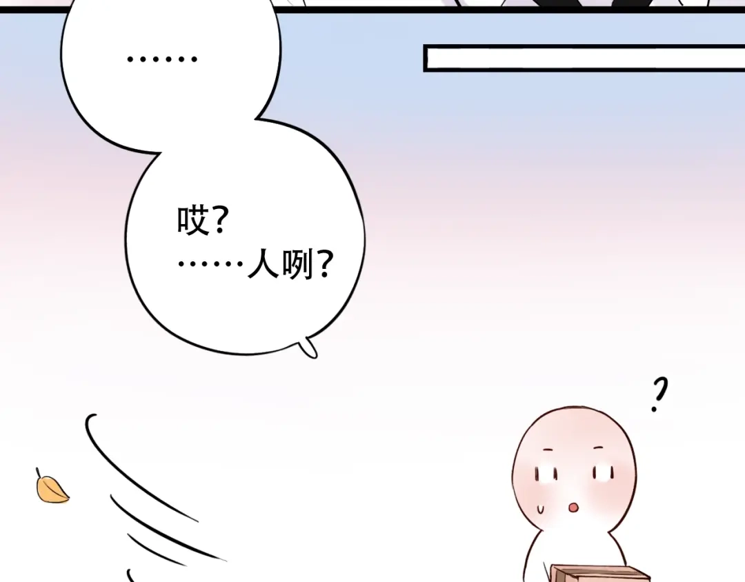 《泽上寂寞萤火》第34话 爆发时刻 第49页