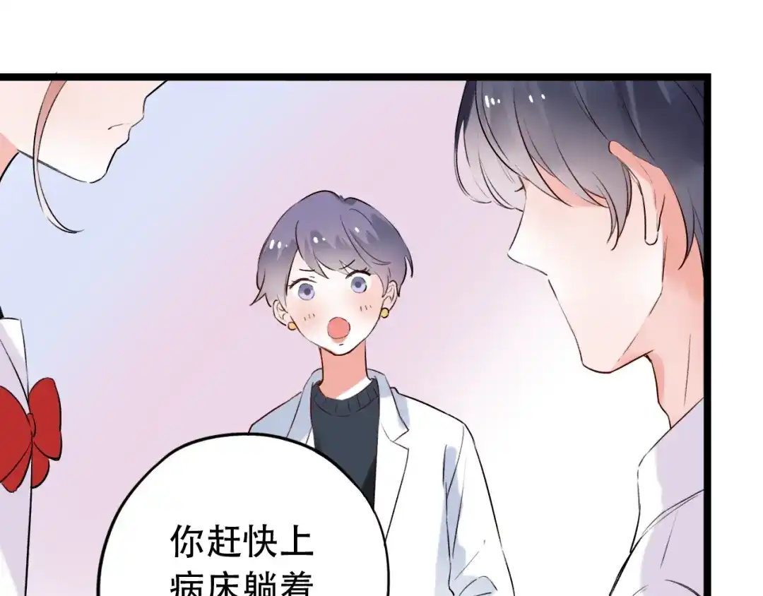 《泽上寂寞萤火》第34话 爆发时刻 第127页