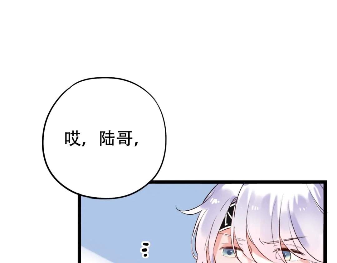 《泽上寂寞萤火》第34话 爆发时刻 第37页