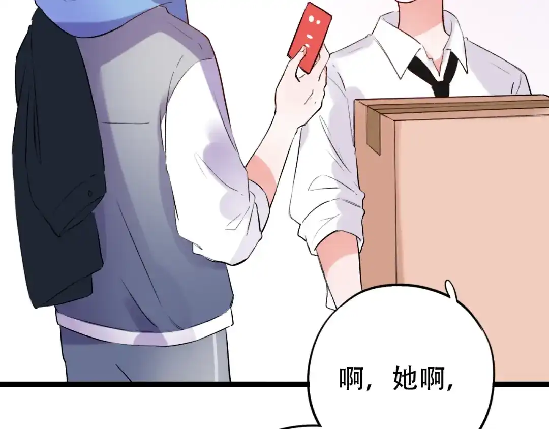 《泽上寂寞萤火》第34话 爆发时刻 第42页