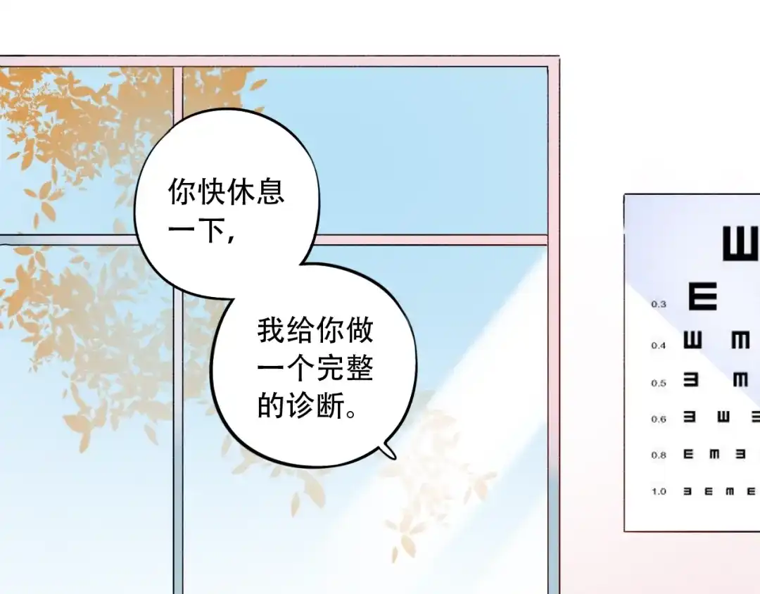 《泽上寂寞萤火》第34话 爆发时刻 第89页