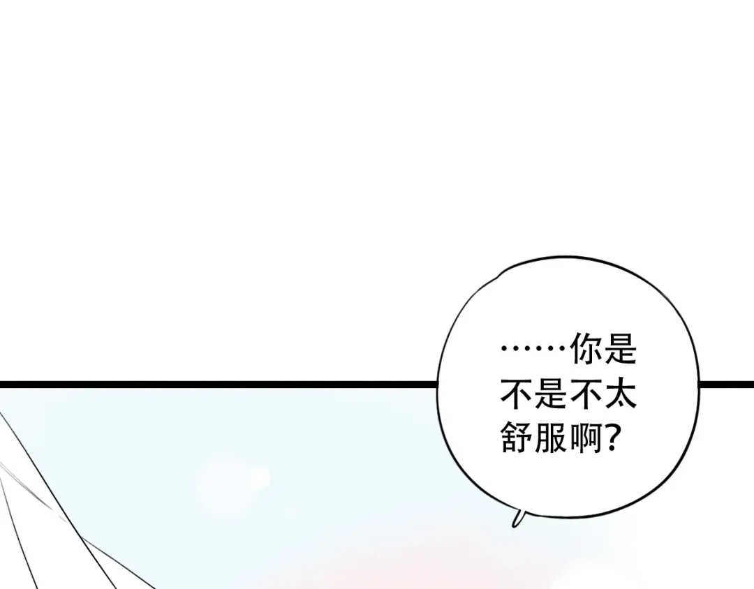 《泽上寂寞萤火》第34话 爆发时刻 第6页