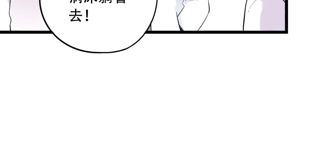 《泽上寂寞萤火》第34话 爆发时刻 第128页