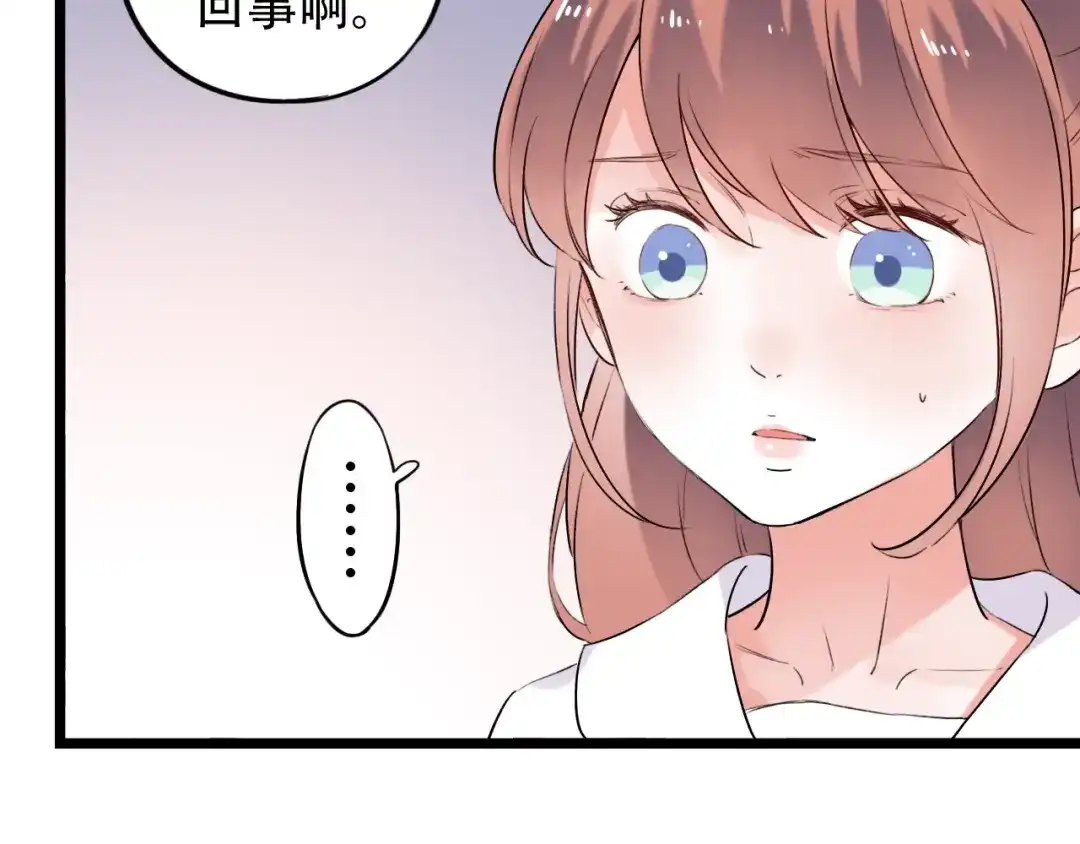 《泽上寂寞萤火》第34话 爆发时刻 第96页