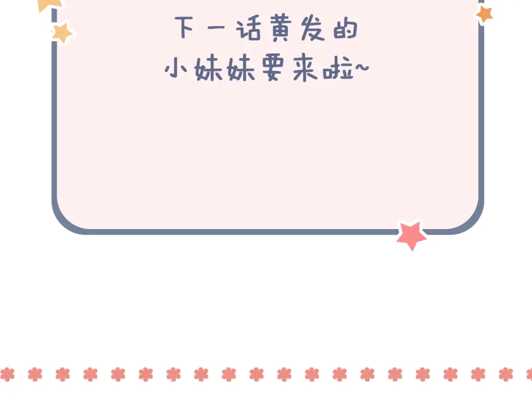 《泽上寂寞萤火》第34话 爆发时刻 第151页