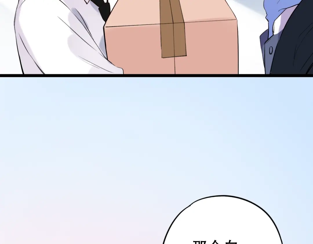 《泽上寂寞萤火》第34话 爆发时刻 第40页