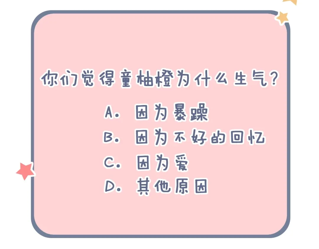 《泽上寂寞萤火》第34话 爆发时刻 第149页