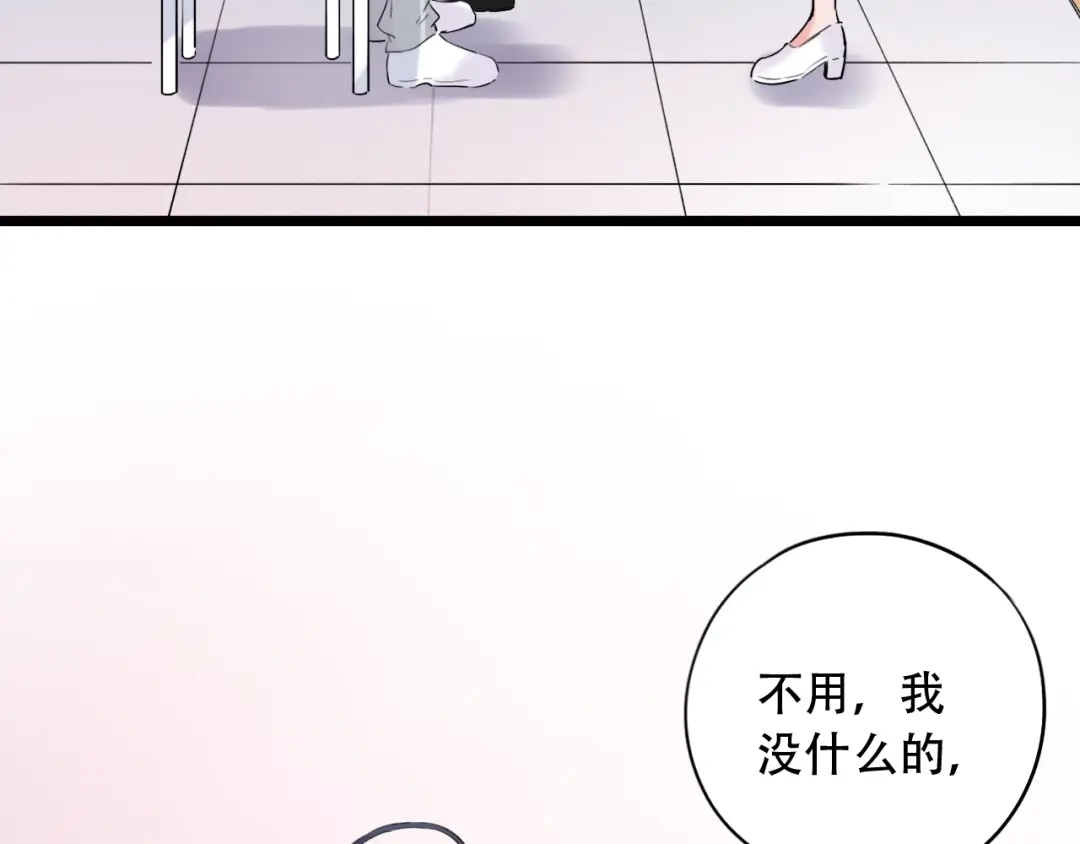 《泽上寂寞萤火》第34话 爆发时刻 第91页