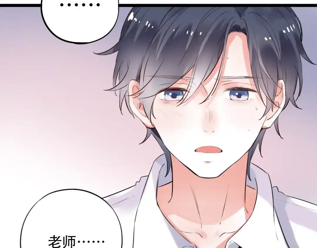 《泽上寂寞萤火》第34话 爆发时刻 第59页