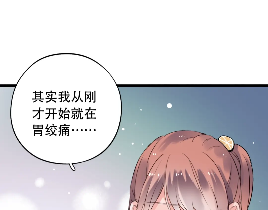 《泽上寂寞萤火》第34话 爆发时刻 第19页