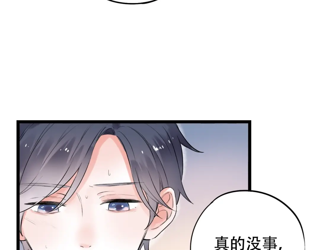 《泽上寂寞萤火》第34话 爆发时刻 第12页
