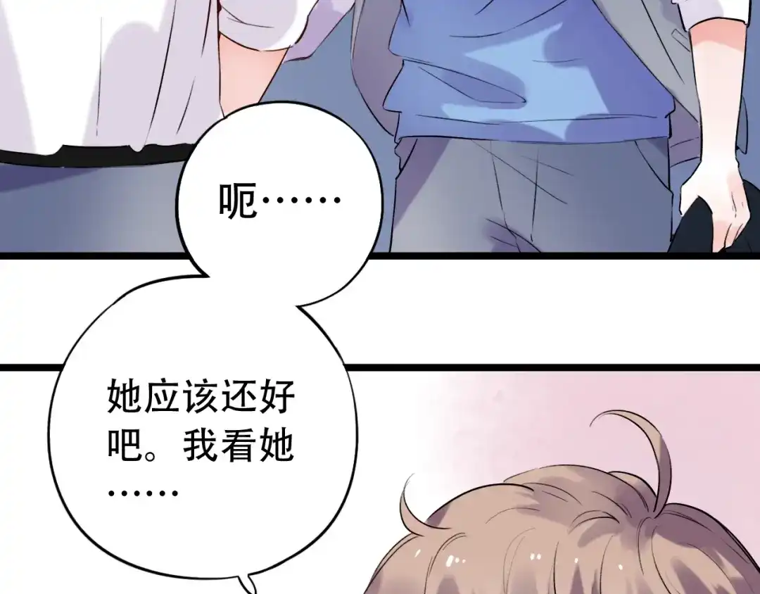 《泽上寂寞萤火》第34话 爆发时刻 第47页