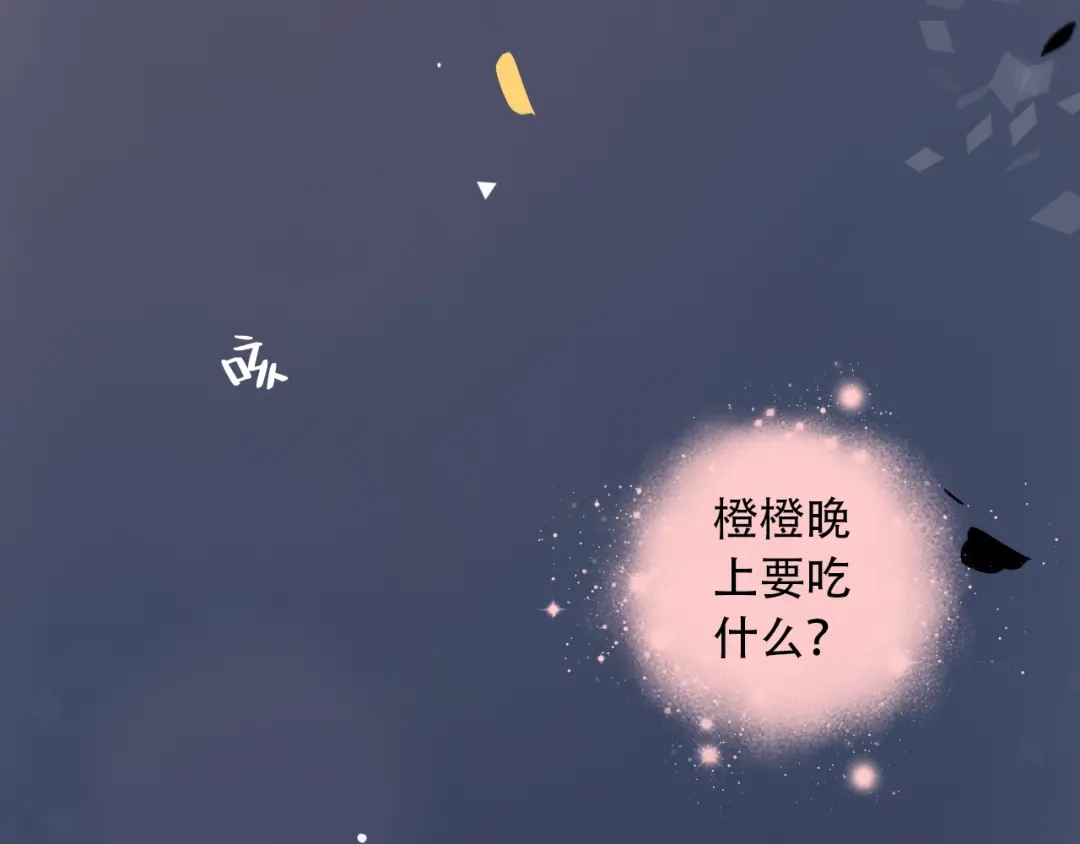 《泽上寂寞萤火》第34话 爆发时刻 第135页
