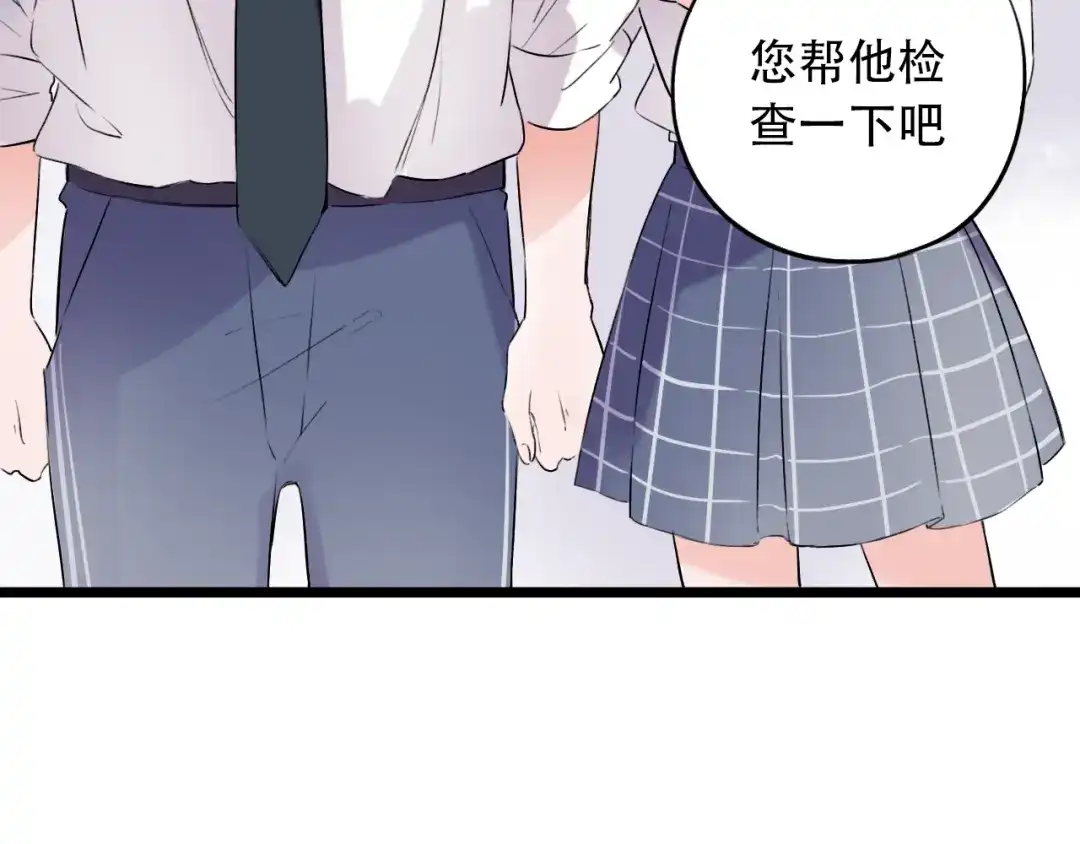 《泽上寂寞萤火》第34话 爆发时刻 第62页