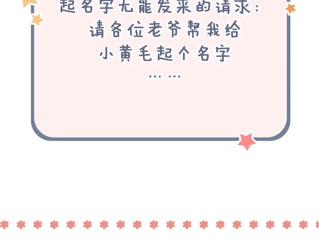 《泽上寂寞萤火》第35话 不能说的秘密 第153页